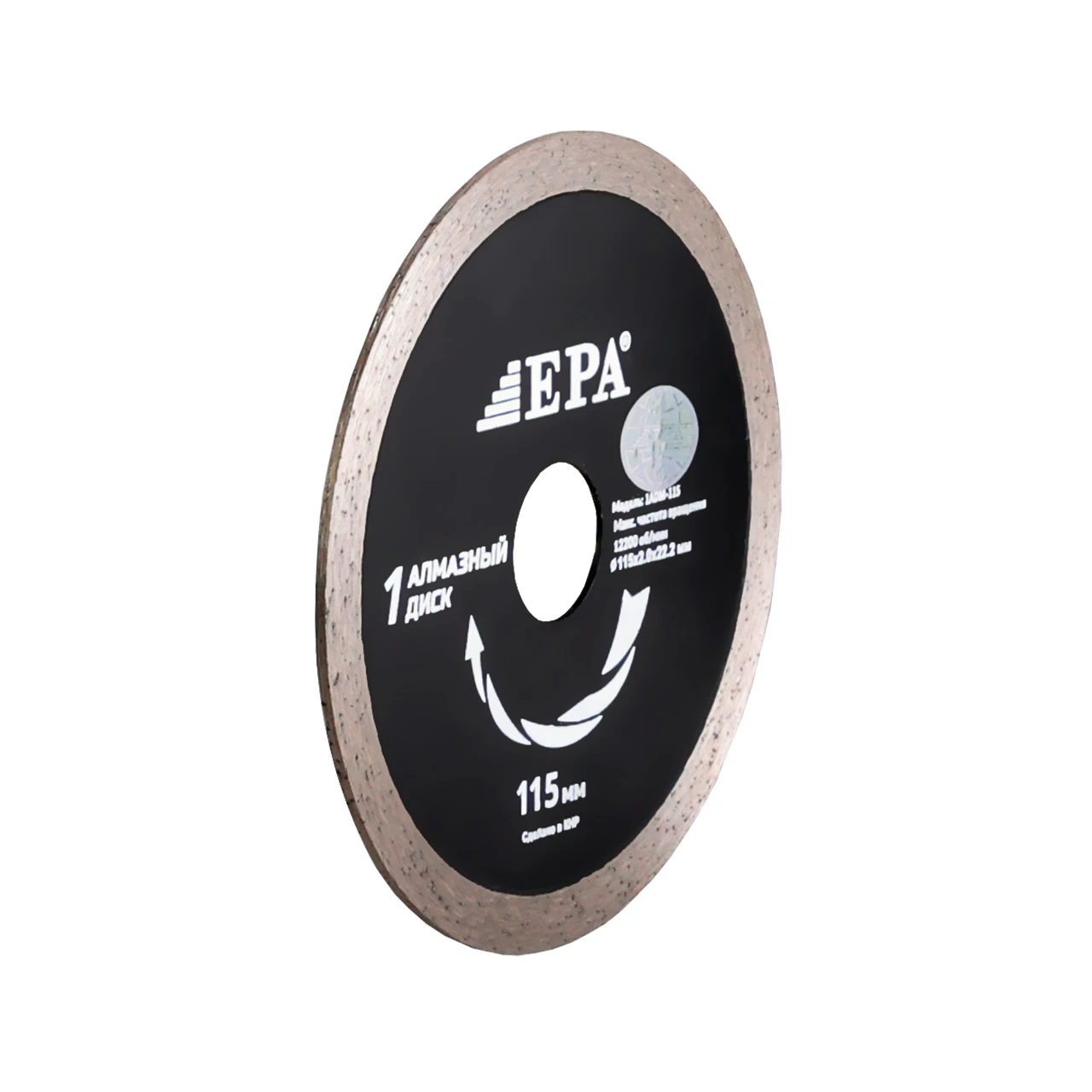 Диск алмазный отрезной для влажного среза EPA (1ADM-115-22.2)