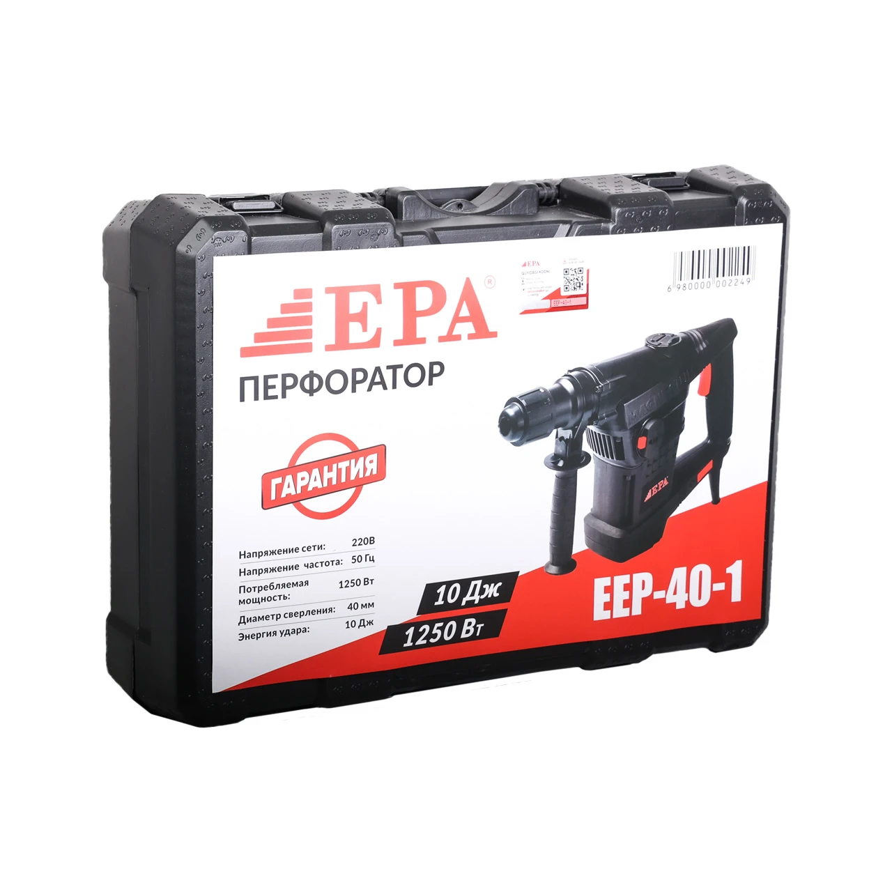 Перфоратор макс EPA (EEP-40-1 1250 Вт)