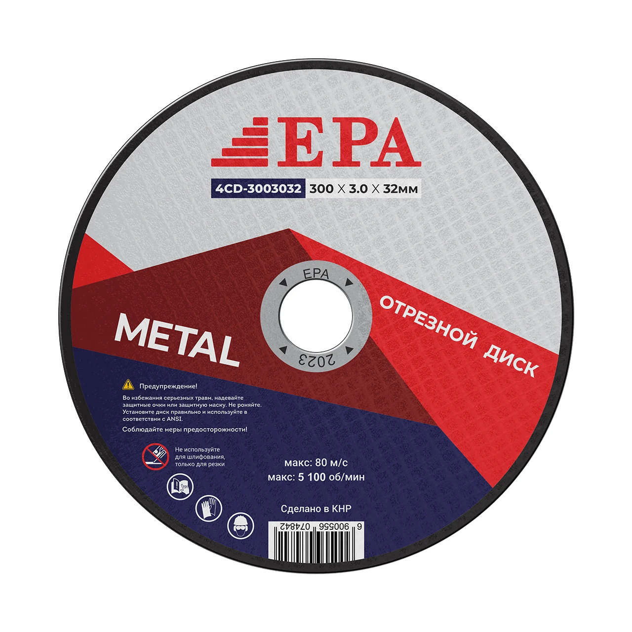 Круг абразивный EPA 300х3,0х32 (4CD-3003032)