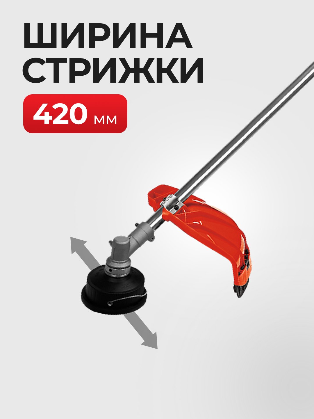 Триммер электрический EPA EET-1400, 1400 Вт