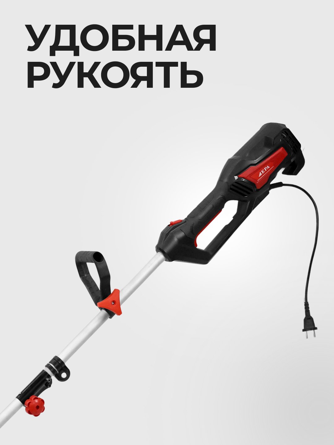 Триммер электрический EPA EET-1400, 1400 Вт