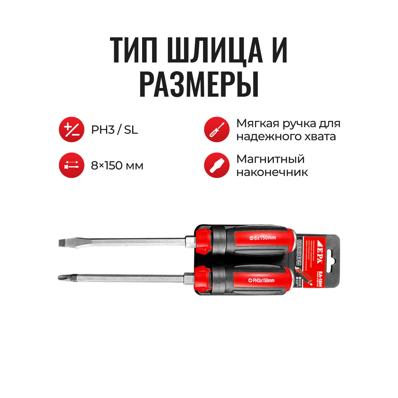 Отвертка EA-15M (PH3/SL)