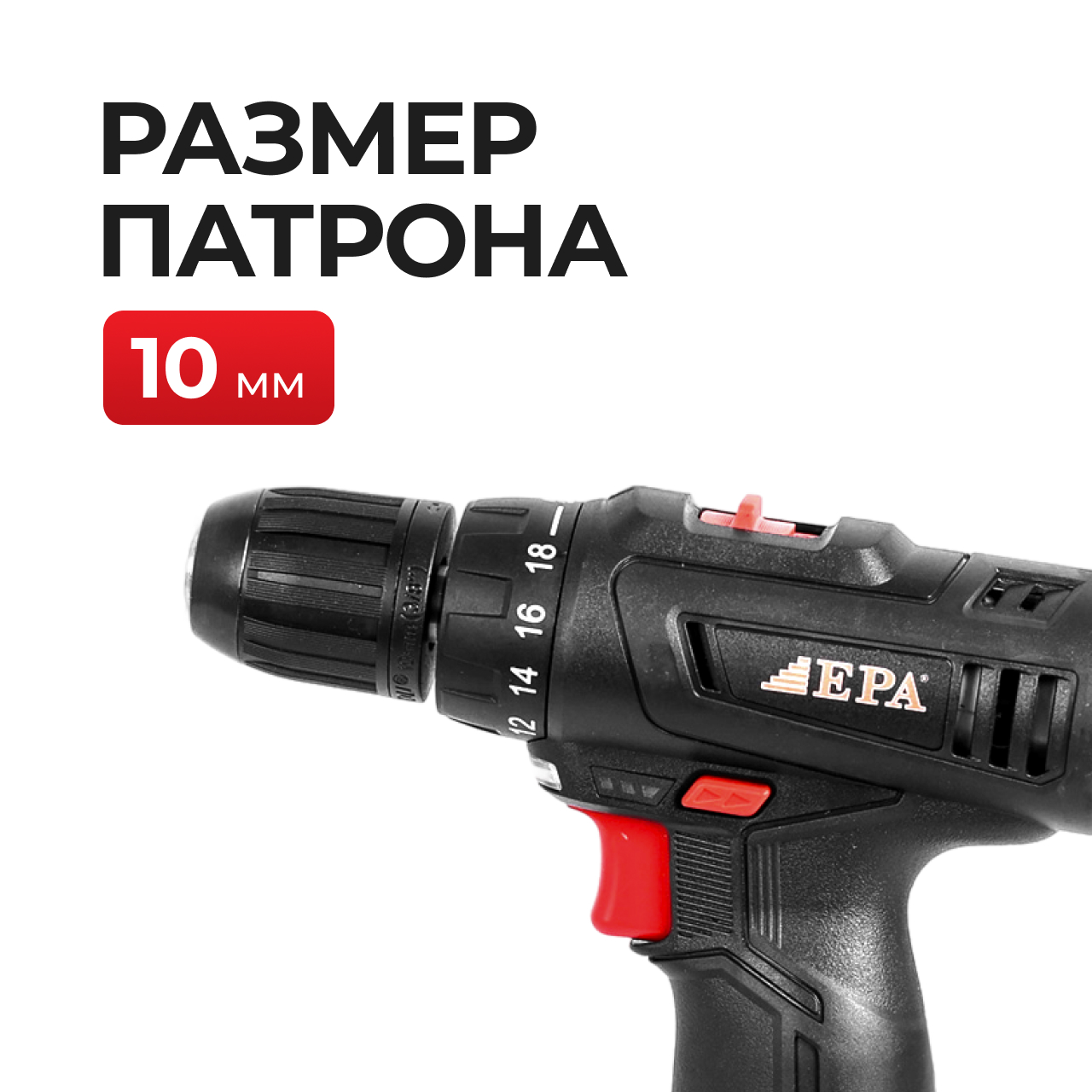 Шуруповерт аккумуляторный EPA (EASH-12-5 12 В)