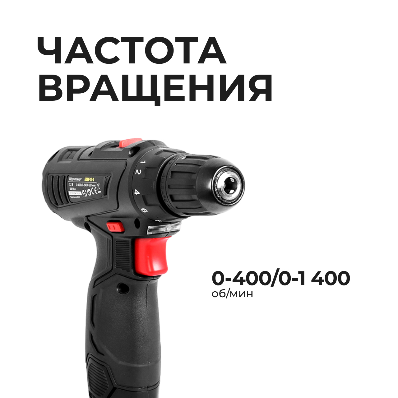Шуруповерт аккумуляторный EPA (EASH-12-5 12 В)