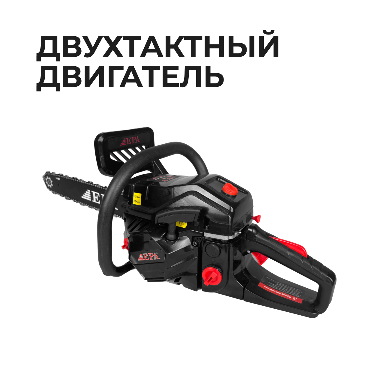 Пила бензиновая цепная EPA  (EBP-1800-1 , (1800 Вт))