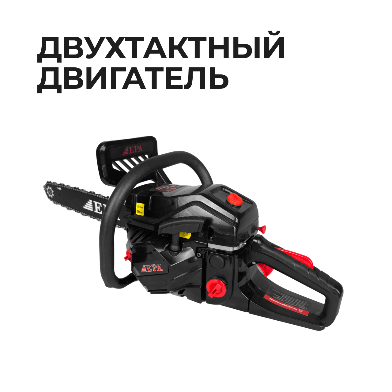 Пила бензиновая цепная EPA  (EBP-2400-1 , (2400 Вт))