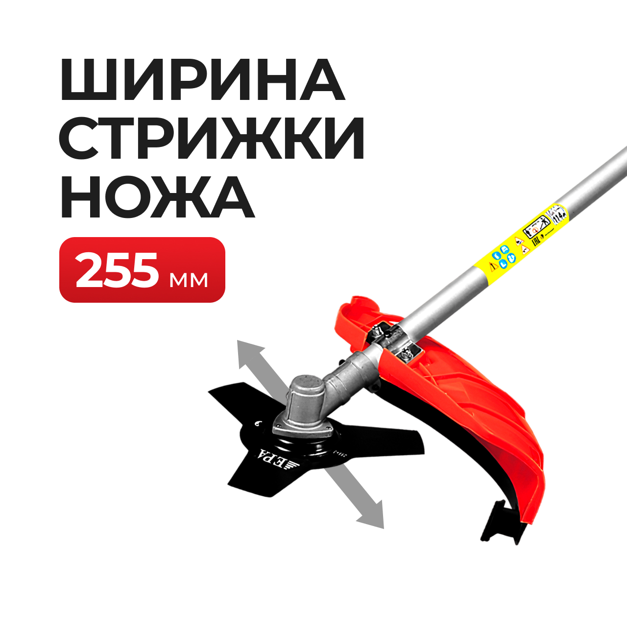Триммер бензиновый EPA EBT-1400, 1400 Вт
