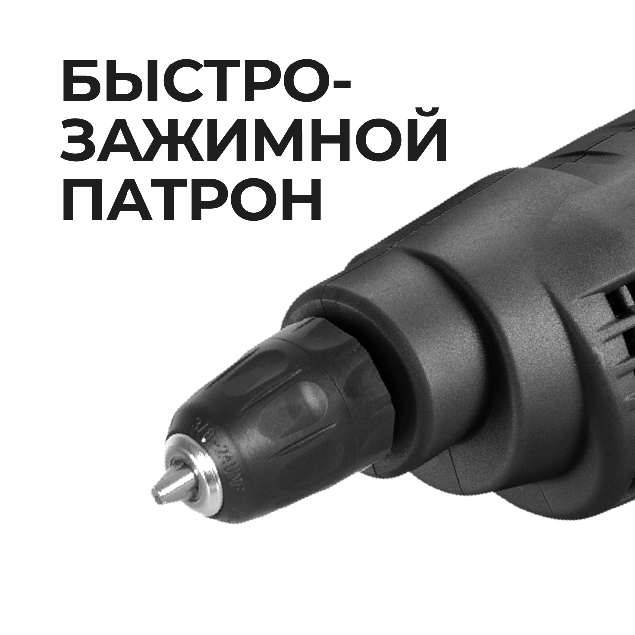 Дрель электрическая EPA  (EED-6P-1  320 Вт)
