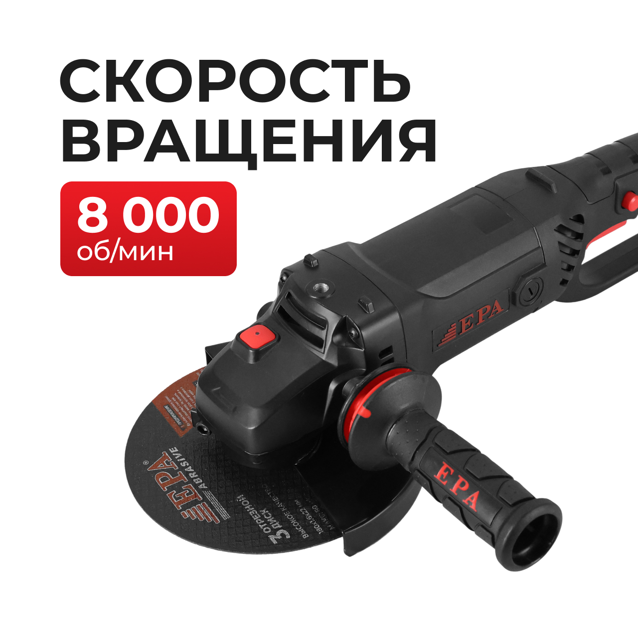 Угловая шлифовальная машина EMSH-180-5 (180мм)