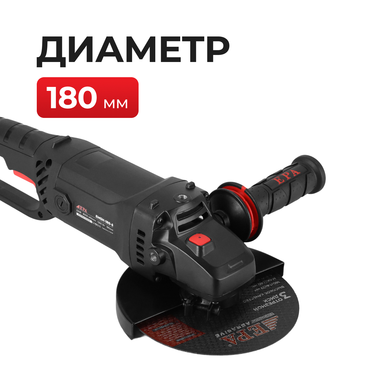 Угловая шлифовальная машина EMSH-180-5 (180мм)