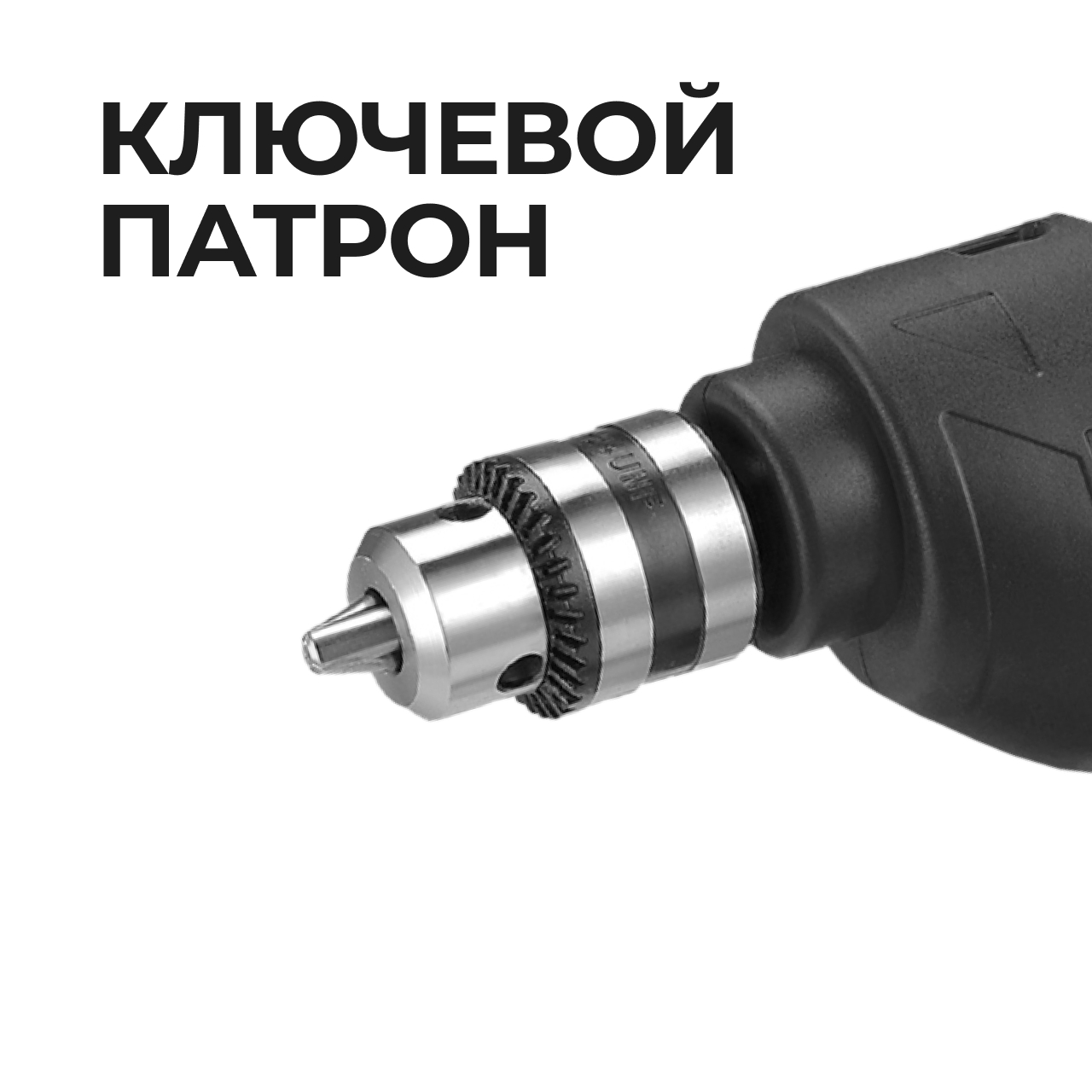 Дрель электрическая EPA (EED-10M-10 400 Вт)