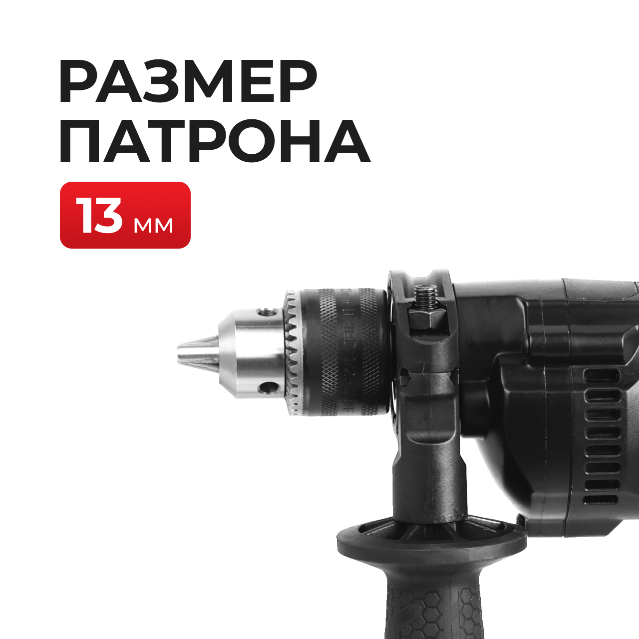 Дрель электрическая EPA (EED-13M-8 750 Вт)