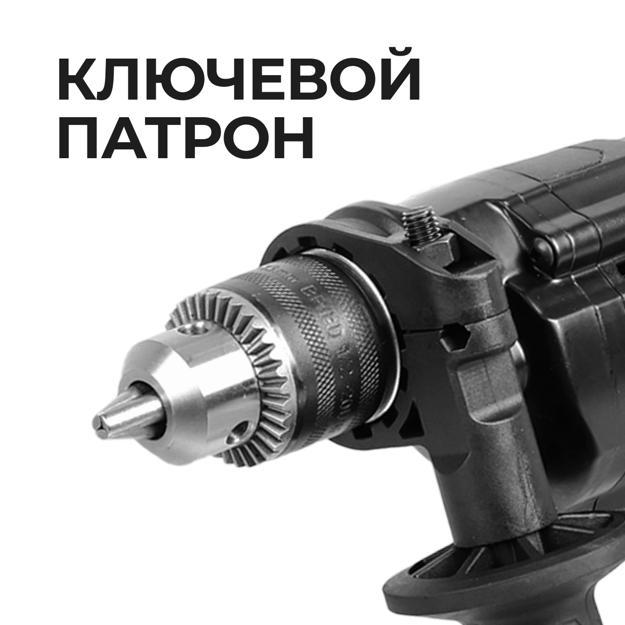 Дрель электрическая EPA (EED-13M-8 750 Вт)