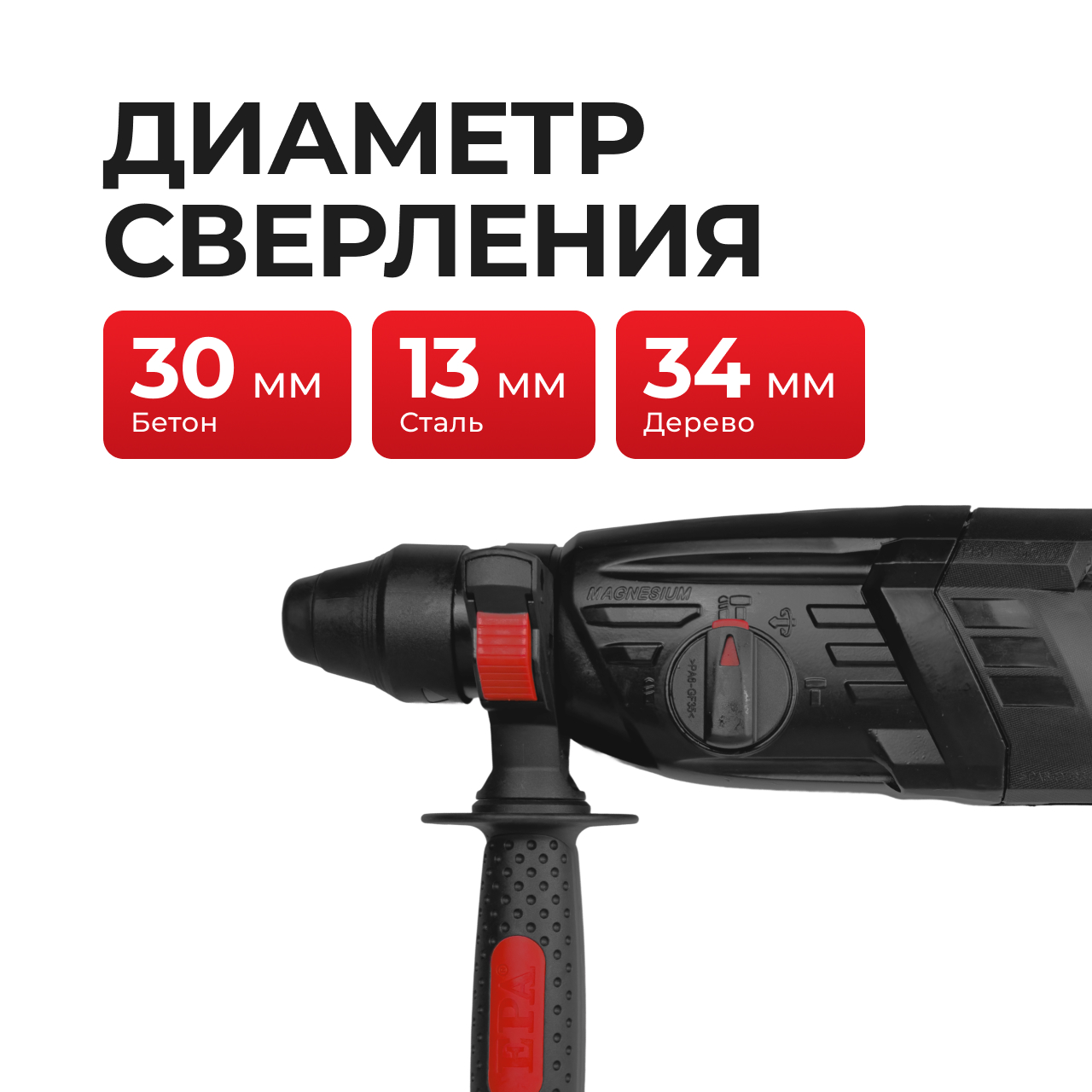 Перфодрел EPA (EPD-30P 1100 Вт)