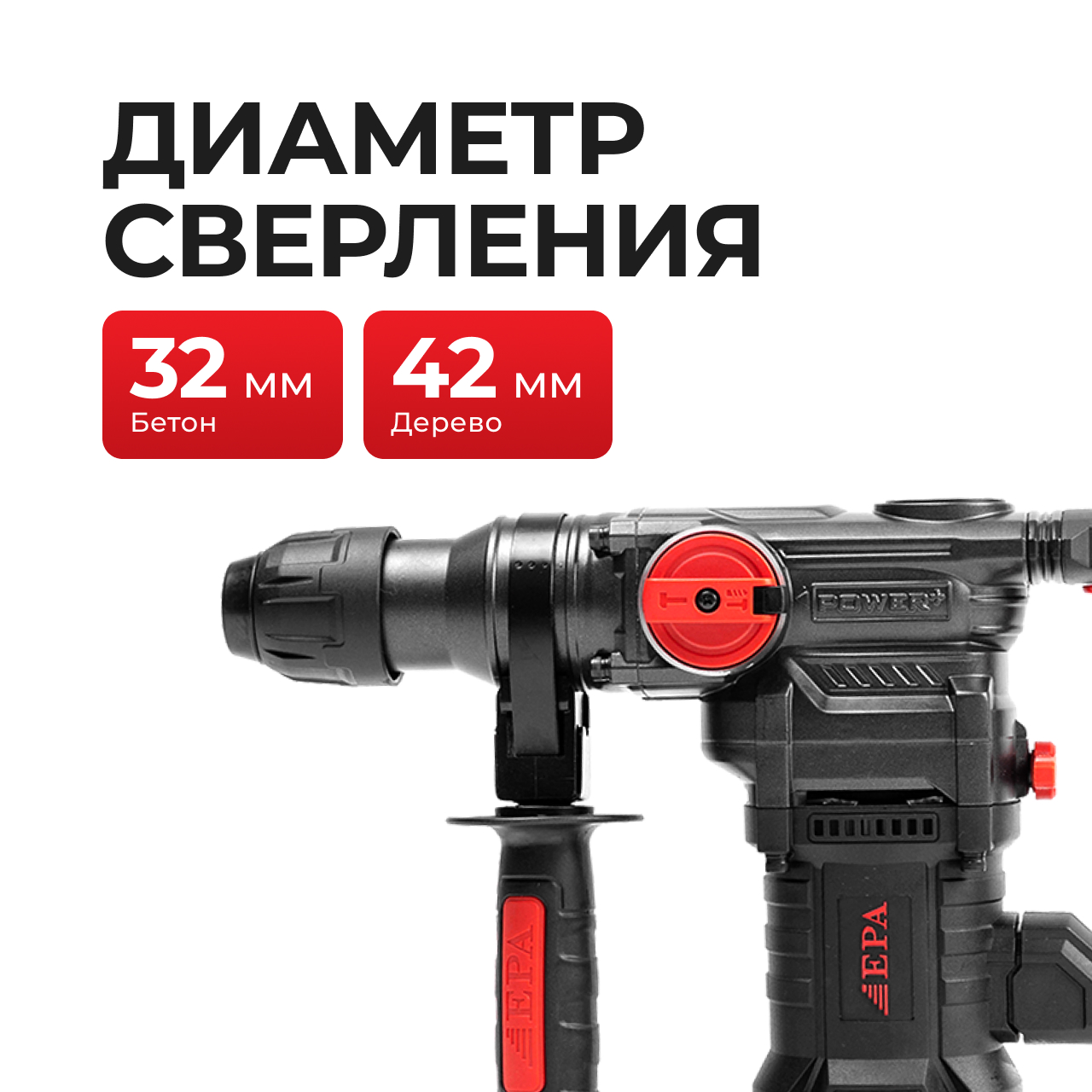Перфоратор EPA (EEP-32-3 1500 Вт)