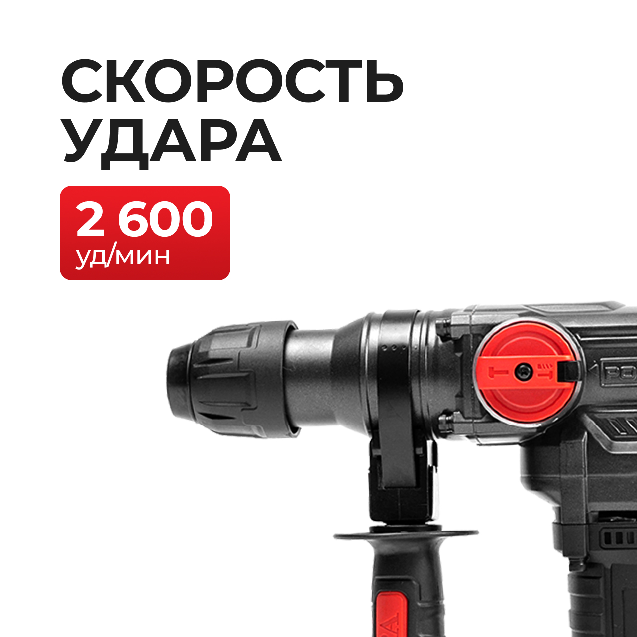 Перфоратор EPA (EEP-32-3 1500 Вт)