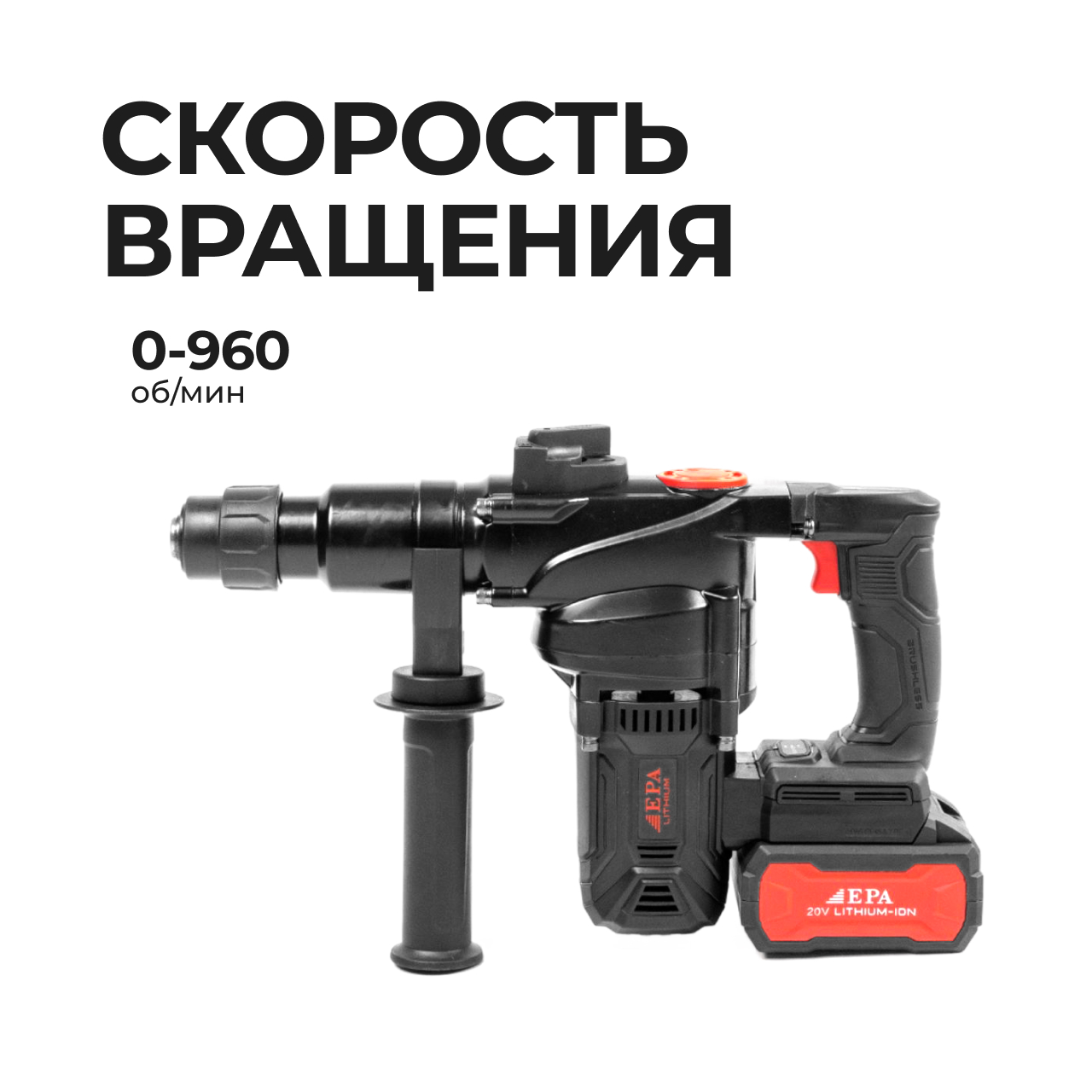 Перфоратор EPA (EAP-28 )