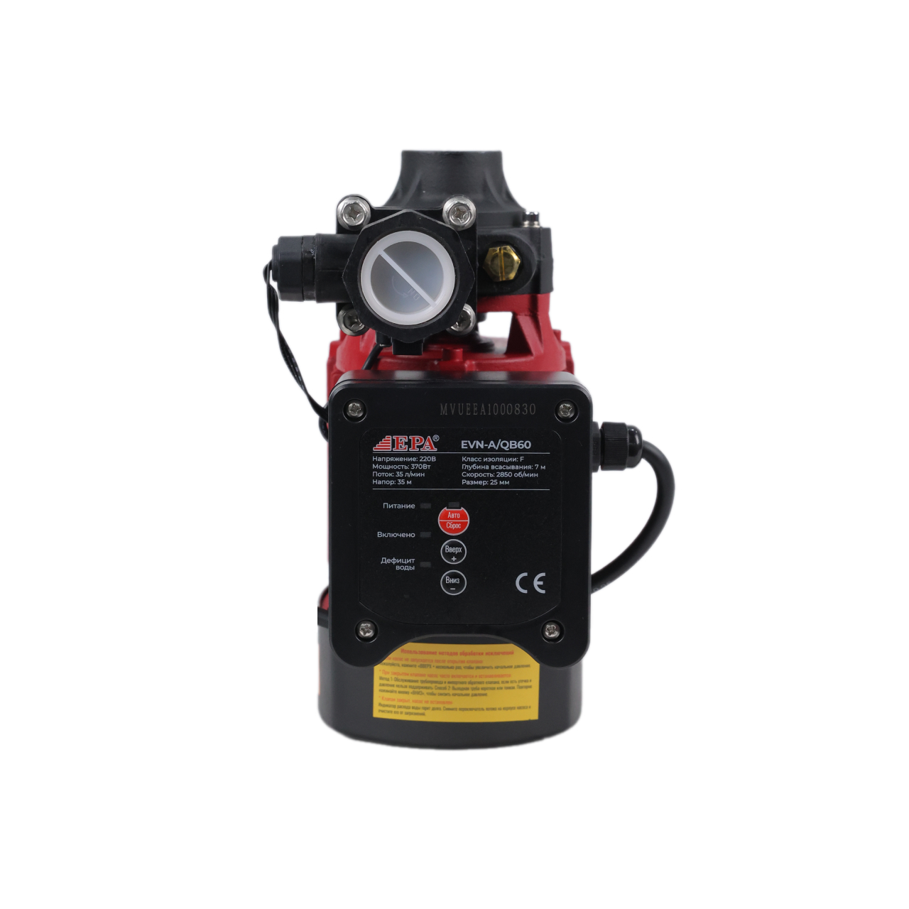 Вихревой насос EVN-A/QB60 (370Вт)