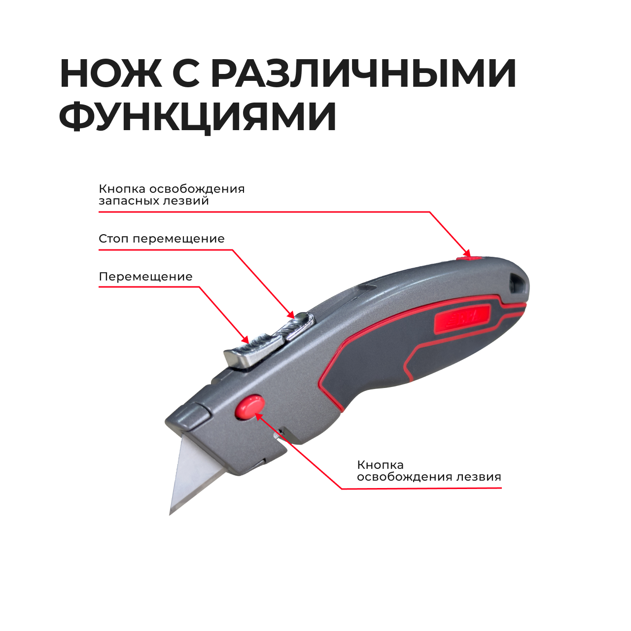 Нож для резки обоев EPA (ENO-706)