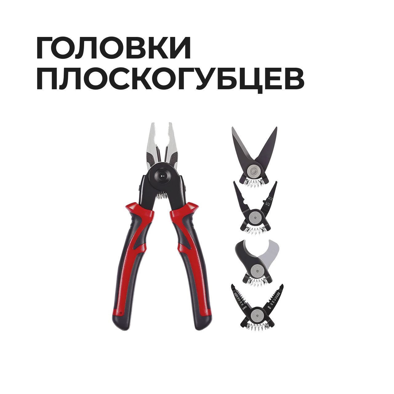 Плоскогубцы EPA (EP-N5)