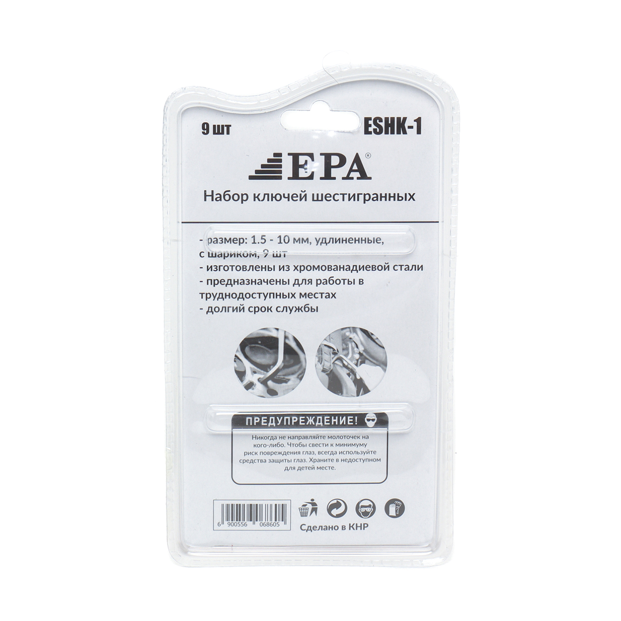 Ключ шестигранный EPA (ESHK-1)