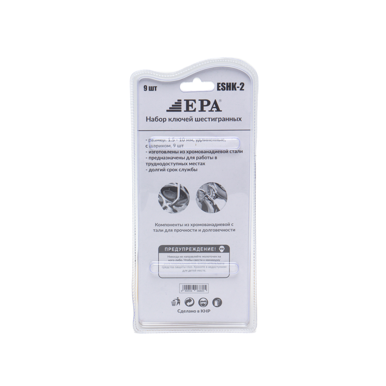 Ключ шестигранный EPA (ESHK-2)