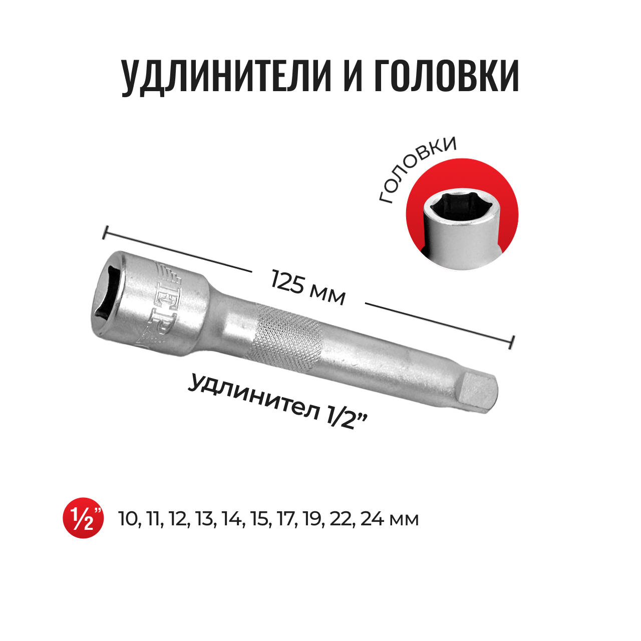 Ключ EPA (ENG-12T)