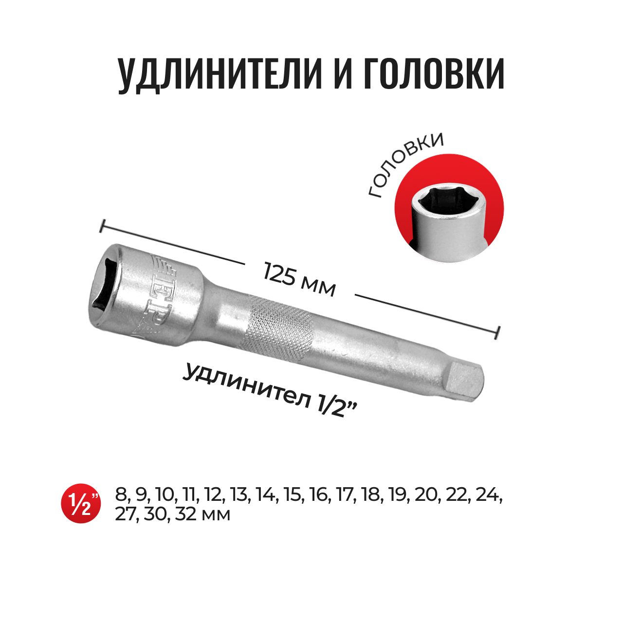 Ключ EPA (ENG-20T)