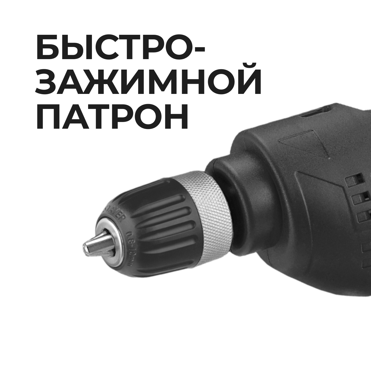 Дрель электрическая EED-10P-11 (550Вт)