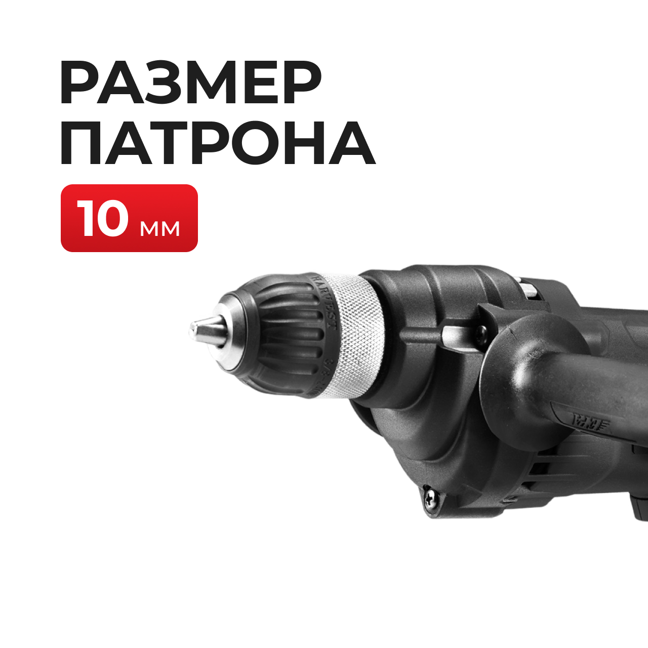Дрель электрическая EED-10PP PRO (900Вт)