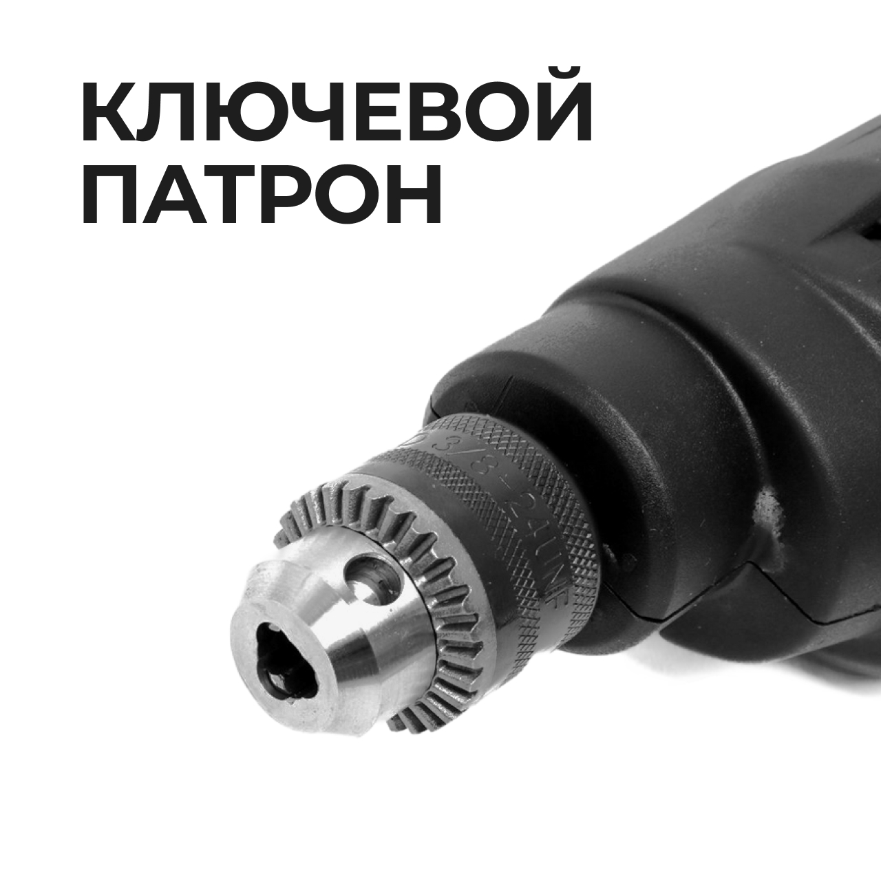 Дрель электрическая EPA (EED-6M-1 320 Вт)