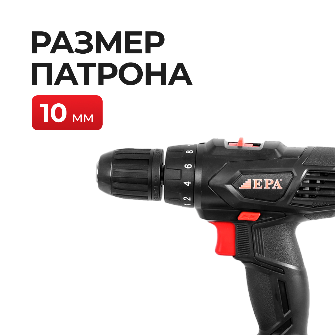 Шуруповерт аккумуляторный EPA (EASH-18-5 18 В)