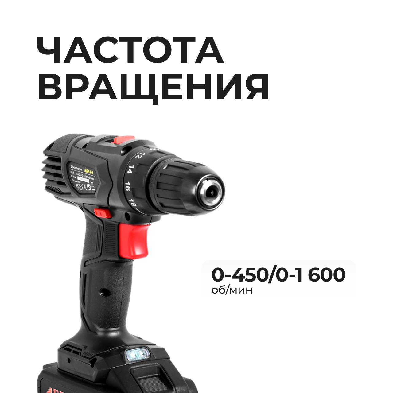 Шуруповерт аккумуляторный EPA (EASH-18-5 18 В)