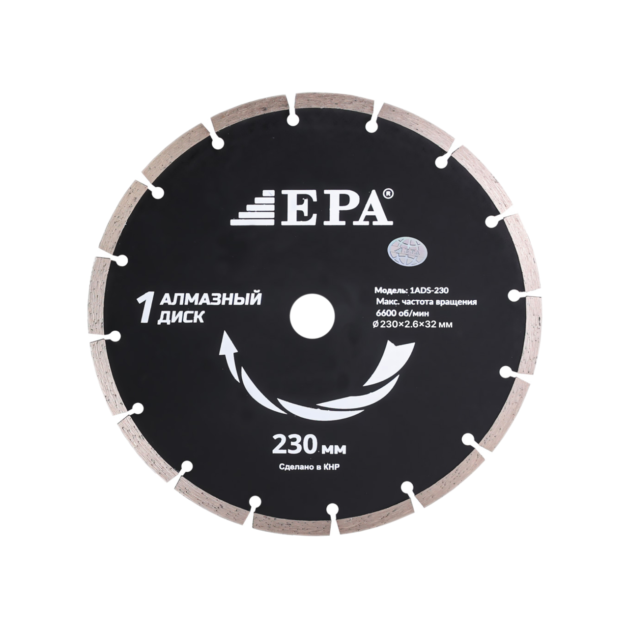 Диск алмазный отрезной для сухого среза EPA (1ADS-230-32-8)