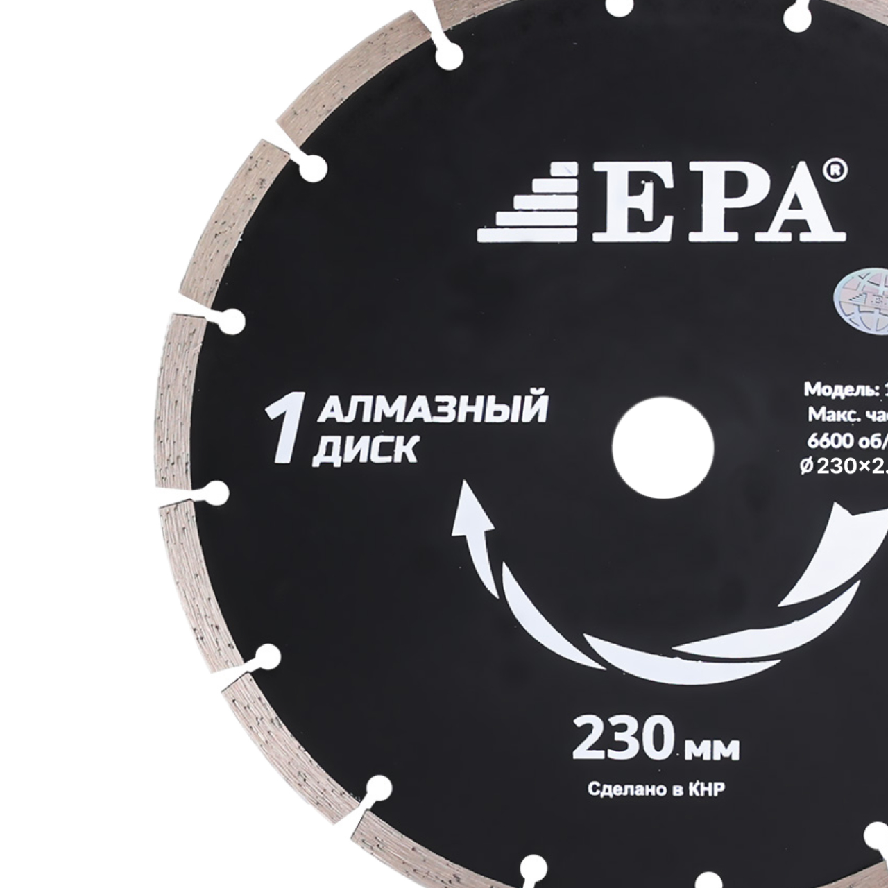 Диск алмазный отрезной для сухого среза EPA (1ADS-230-32-8)