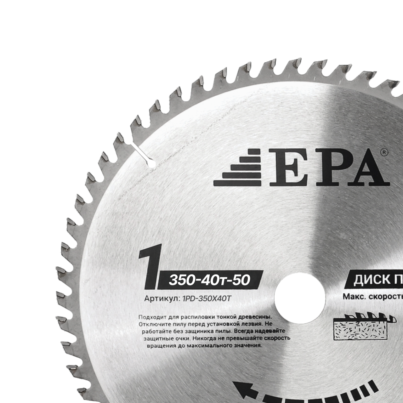 Диск победитовый отрезной EPA (1PD-35040-50)