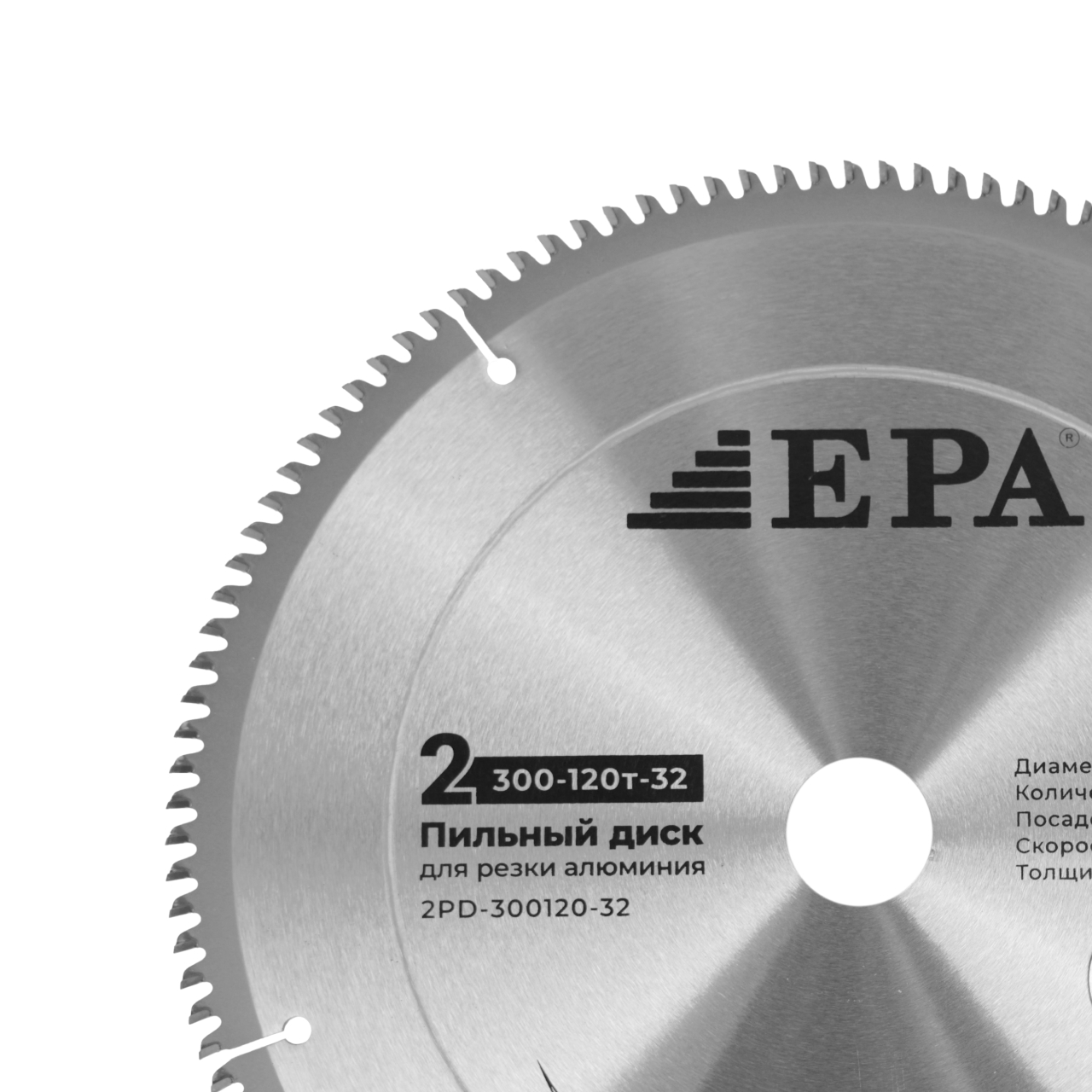 Диск победитовый отрезной EPA (2PD-300120-32)