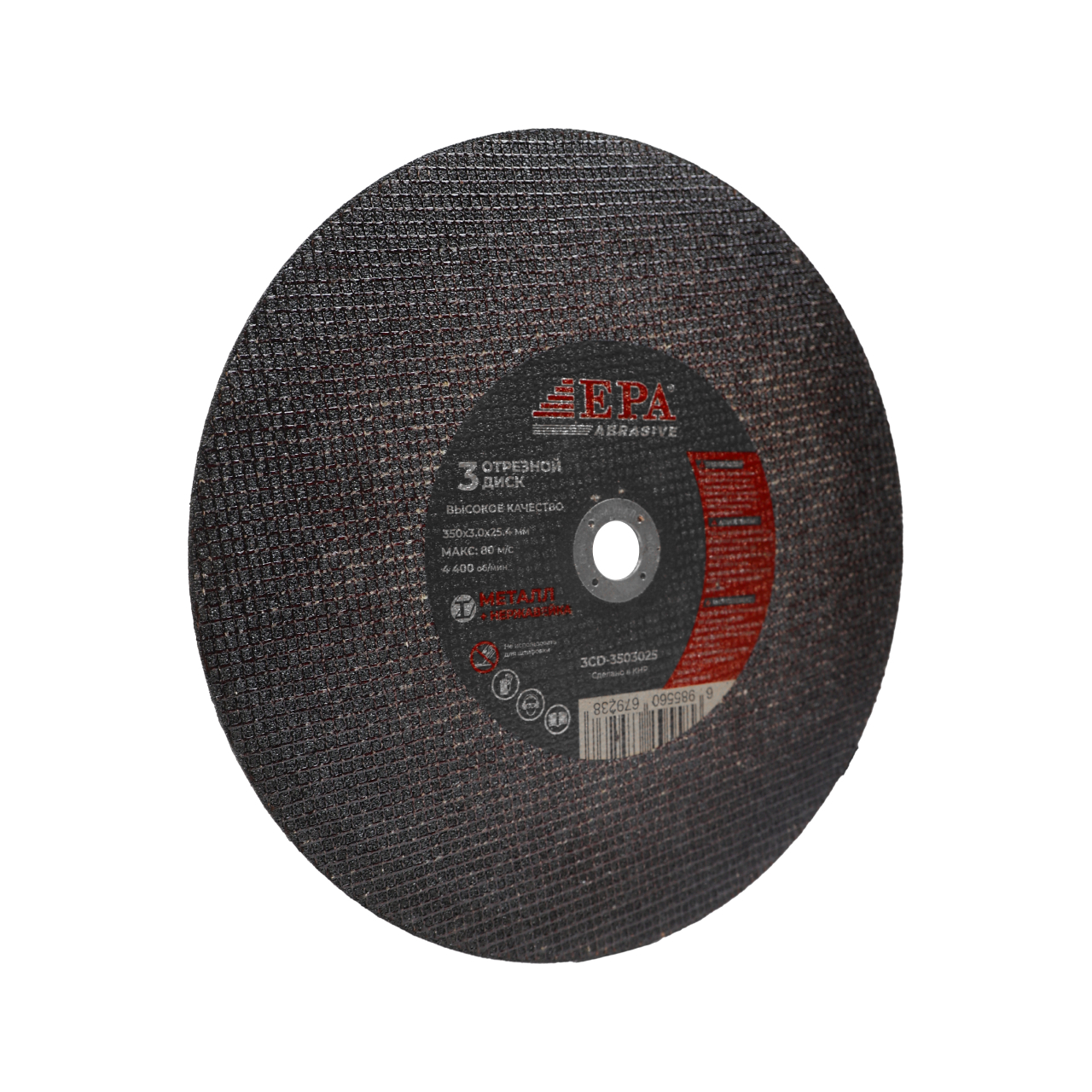 Круг абразивный EPA 350х3,0х25,4 (3CD-3503025.4)