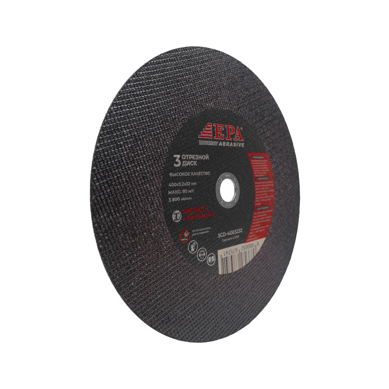 Круг абразивный EPA 400х3,2х32 (3CD-4003232)