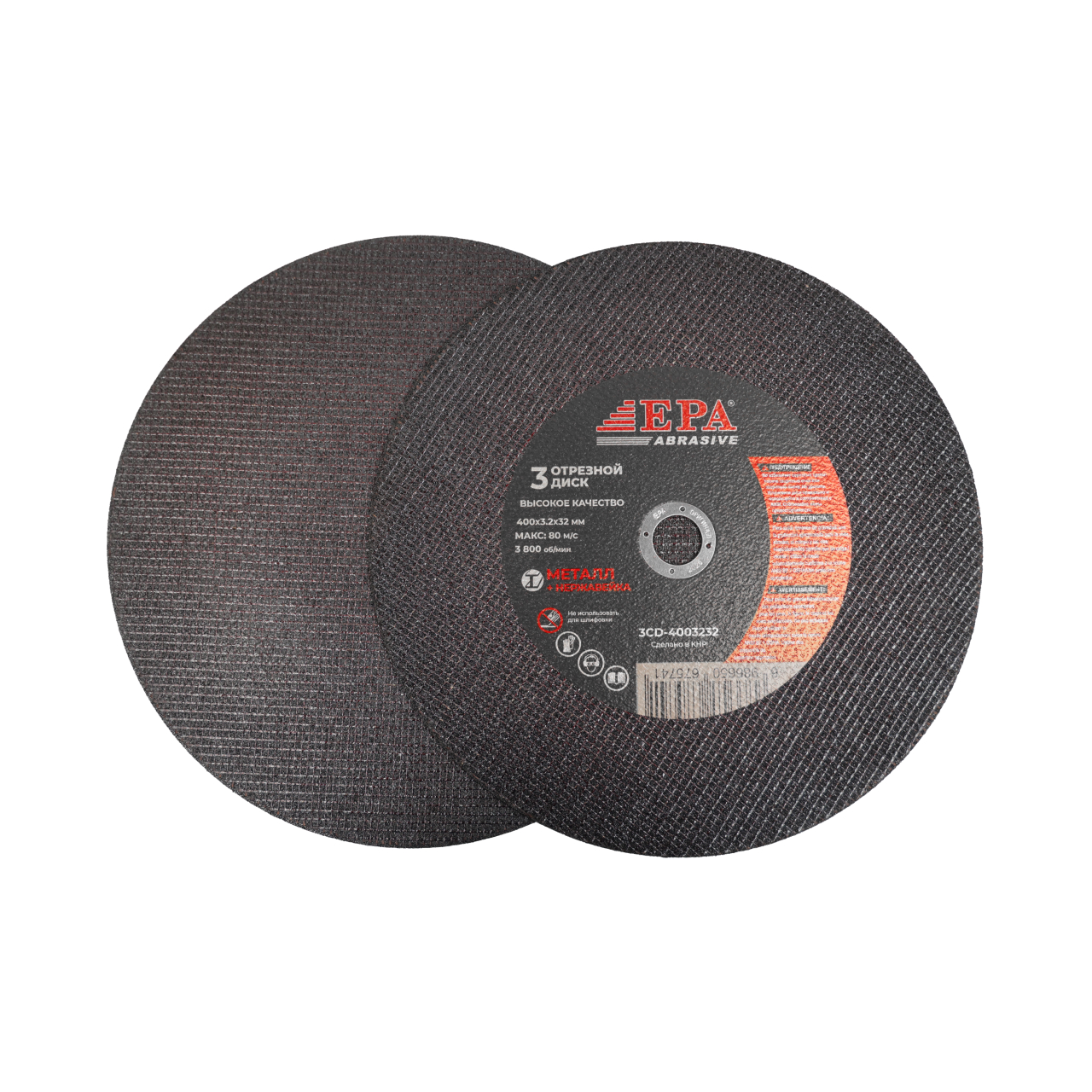 Круг абразивный EPA 400х3,2х32 (3CD-4003232)