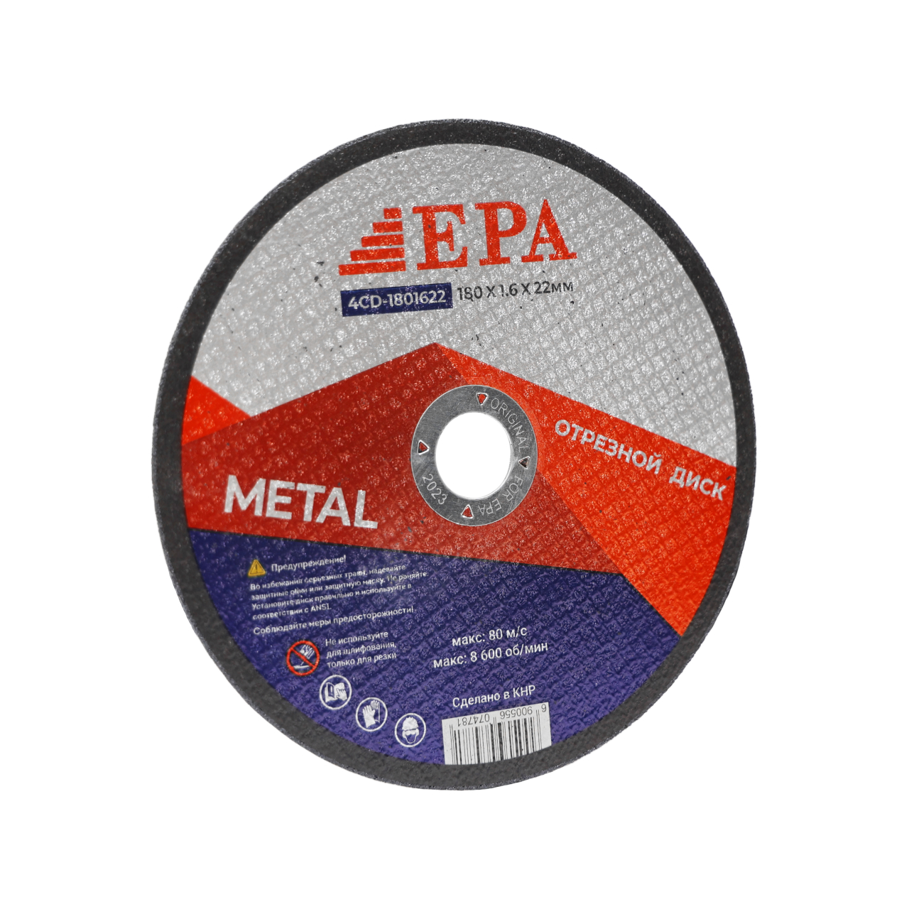 Круг абразивный EPA 180х1,6х22 (4CD-1801622)