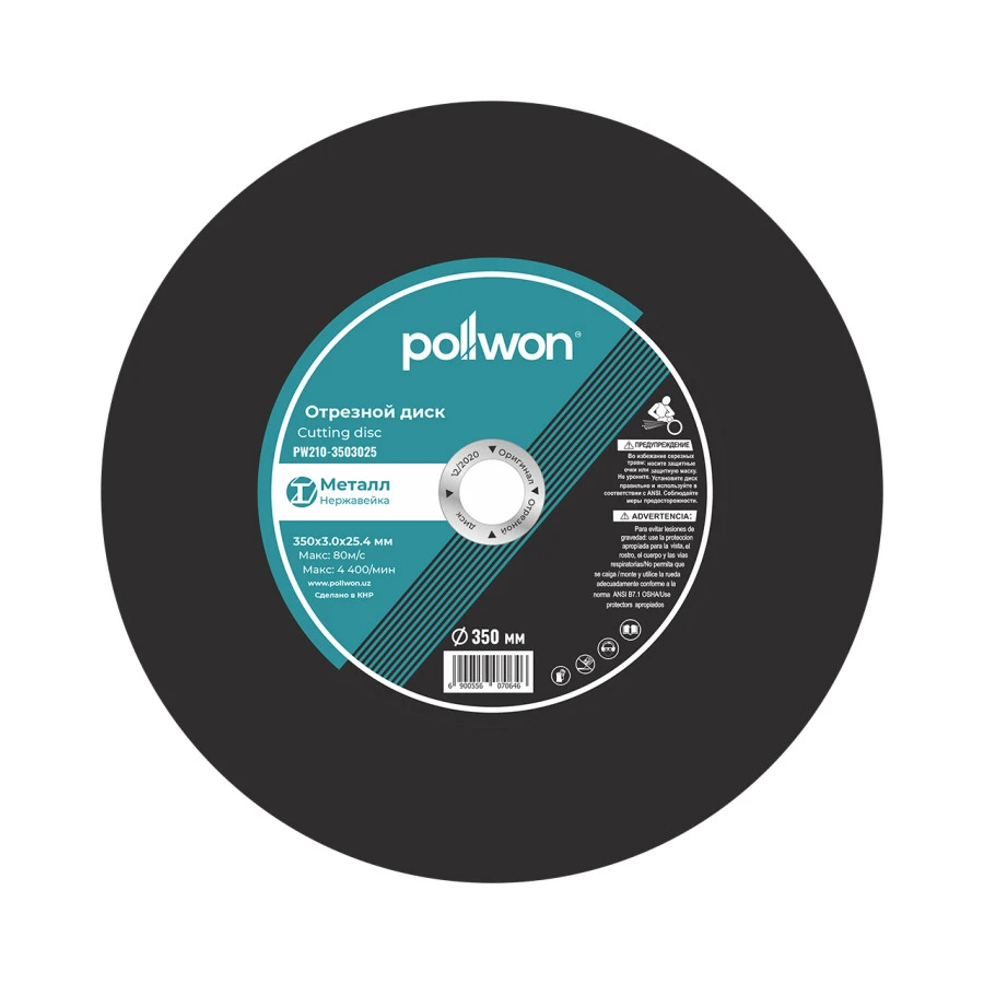 Алмазный диск (350 мм) PW210-3503025