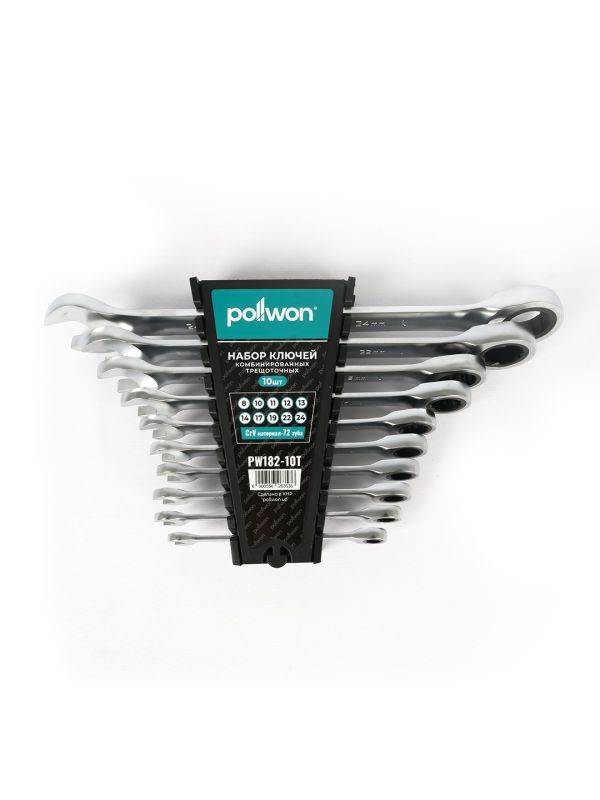 Набор ключ Pollwon (PW182-10T)