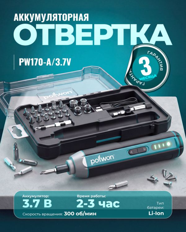 Аккумуляторная отвертка PW170-A/3.7V (3.7В)