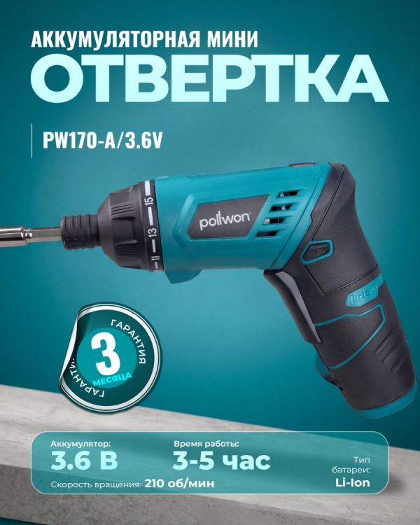 Аккумуляторная отвертка PW170-A/3.6V (3.6В)
